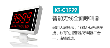 刻銳無線呼叫器 新款無線呼叫器報警器二合一 C1999